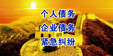 桑日要账公司